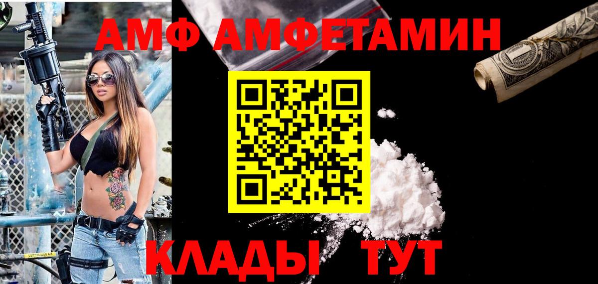 Amphetamine  Amphetamine 97%  Вход с VPN  Омск 