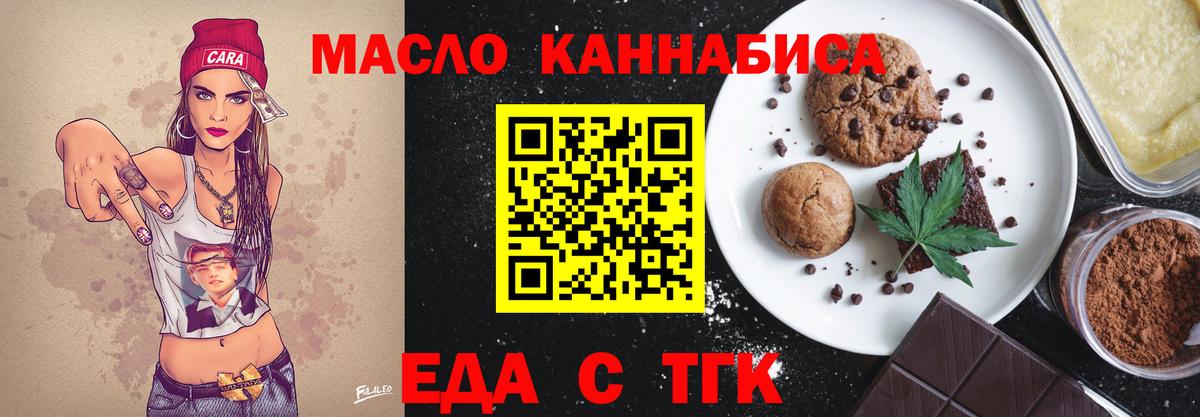 Cannafood конопля  Вход с VPN  Омск 