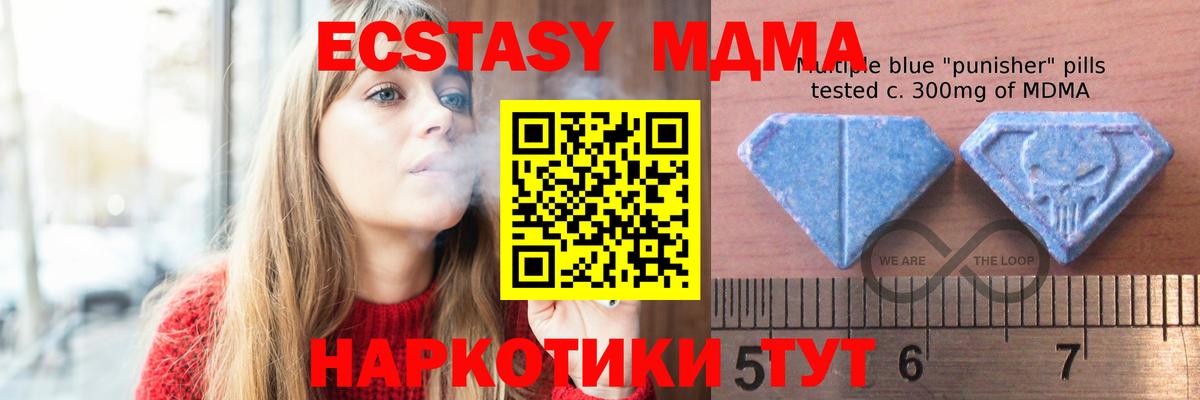Омск  Ecstasy DUBAI  Экстази  Ecstasy MDMA  Вход с VPN 