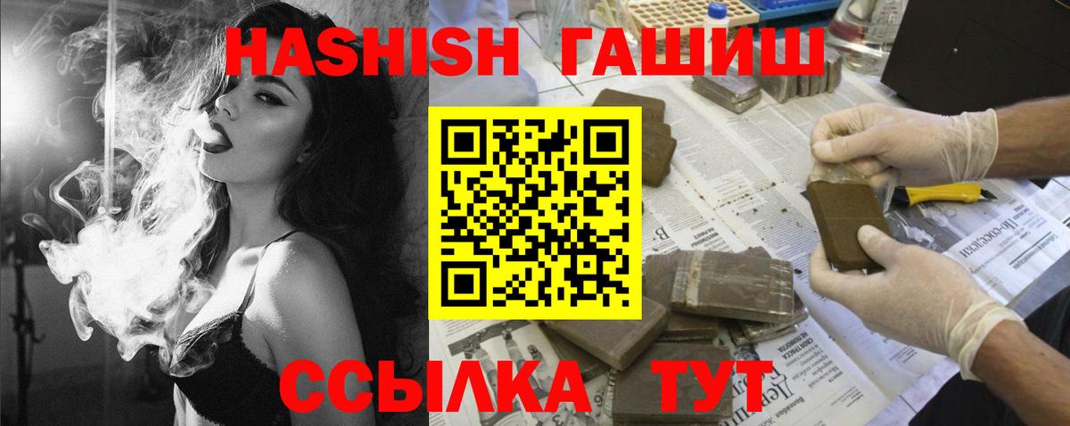 ГАШИШ  ГАШИШ ice o lator  Вход с VPN  Омск  Гашиш гашик 