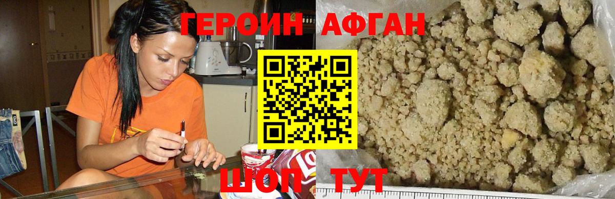 Омск  Героин VHQ  Вход с VPN 