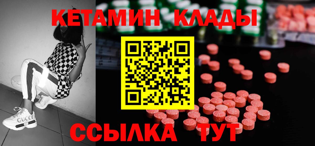 КЕТАМИН ketamine Омск