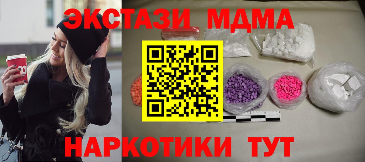 MDMA кристаллы  Вход с VPN  Омск  MDMA Molly 