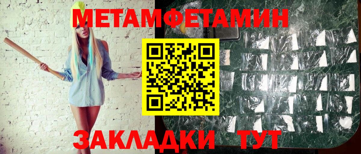 Омск  Метамфетамин пудра  Вход с VPN  Метамфетамин пудра 