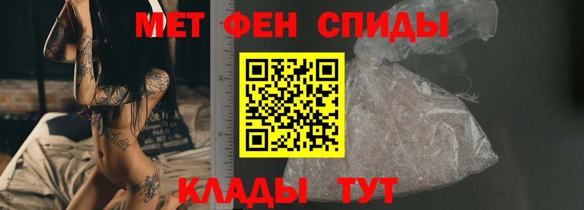 МЕТАМФЕТАМИН Methamphetamine Омск