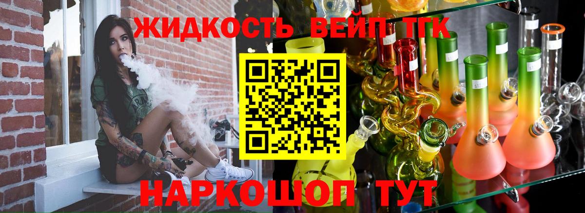 Омск  Дистиллят ТГК концентрат  Вход с VPN 