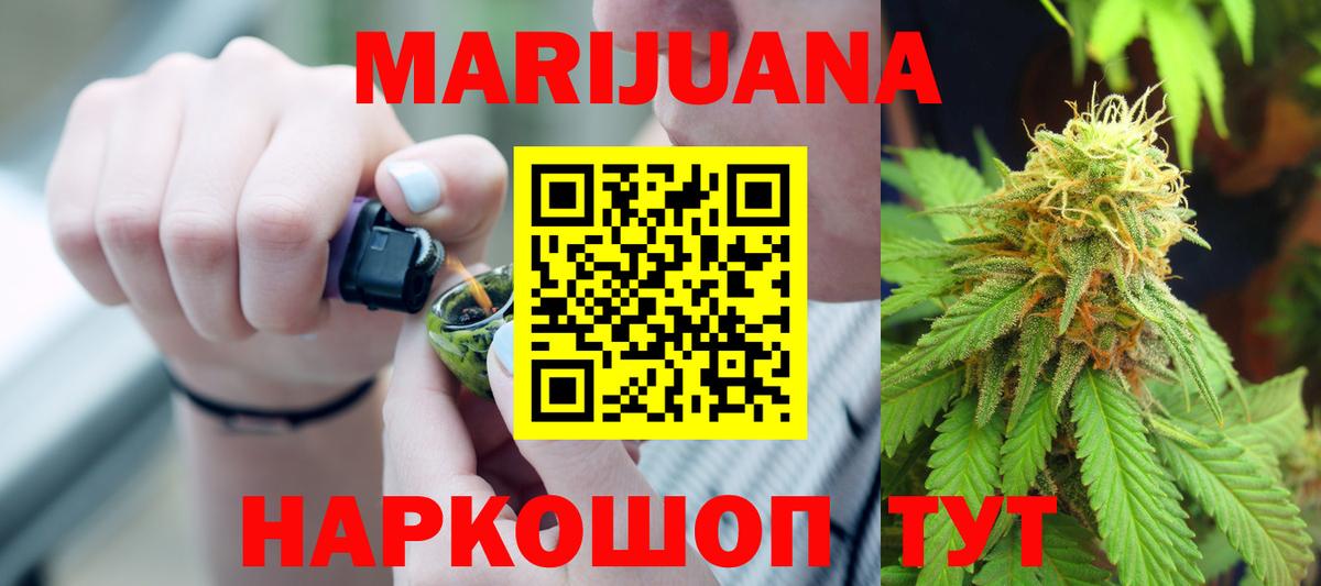 МАРИХУАНА THC 21%  Бошки Шишки OG Kush  Омск  Вход с VPN  Марихуана семена  Шишки марихуана семена 